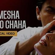 Hamesha Tumko Chaha Official Song Devdas