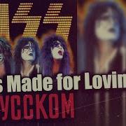 Группа Kiss На Русском