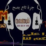لي بغا ينوض يشطح