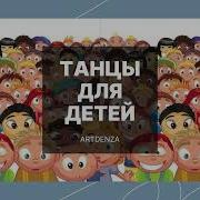 Ух Ты Ах Я