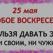 Я Больше Не Жалею