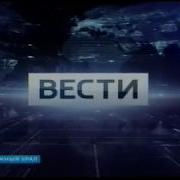 Вести Южный Урал Заставка