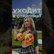 Минет Трогает Сиськи Пьяной