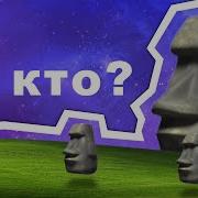 Каменное Лицо Моаи Что Значит