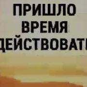 Нажми На Паузу И Получишь Предсказание На 2018 Год