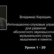 Кирюшин Развитие Ритмического Слуха