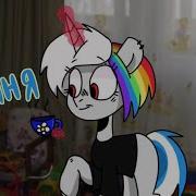 Пони Страшилка 1 Няня Pony Oc