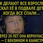 Жизненые Истории