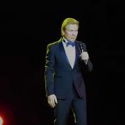 Александр Малинин От Зари До Зари 22 Февраля 2018 Года Ростов На Дону