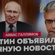 Голос Путина По Телефону