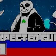Undertale Comics Неожиданные Гости Часть 1 Rus Dub