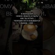Кто Ты Такая Как Твои Дела