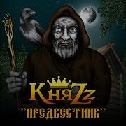 Княzz Джокер Карта Судьбы