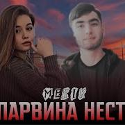 Суруд Барои Ошико Ошики Дардаст