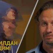 Бу Хабар Хаммани Хайрон Колдирди