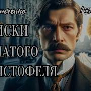 Винниченко Записки Кирпатого Мафістотеля