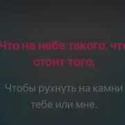 Одинокая Птица Наутилус Караоке