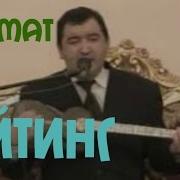 Azamat Otajonov 1 Азамат Отажонов