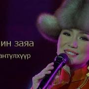 Малчин Заяа