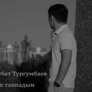 Издеп Таппадым
