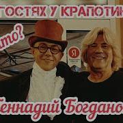 Сборник Геннадий Богданов
