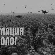Монолог Анимация