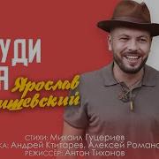 Сумишевский Ты Не Суди Меня