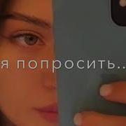 Ну Вот И Кончелись Те Сны
