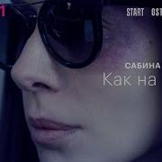 На Тебе Как На Войне Содержанки