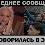Ларисы Долинa