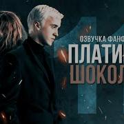 Платина И Шоколад 11 Серия