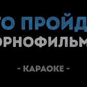 Сектор Газа Мандат На Секс