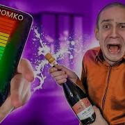 У Кого Громче Всех Динамик
