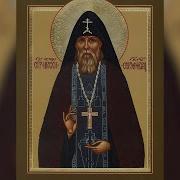 Канон Серафиму Вырицкому