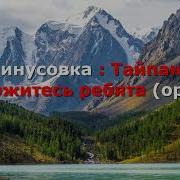 Вы Держитесь Ребята Минус