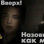 Видишь Меня В Последний Раз