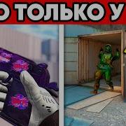 Я Люблю Стендоф