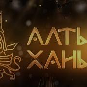 Туылган Айына Карай Айел Адамнын Минези