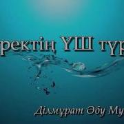 Ділмұрат Әбу Мухаммад