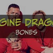 Imagine Dragons Bones На Русском