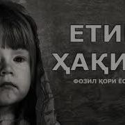 Йолгончи Ду Ст Хакида Марузалар