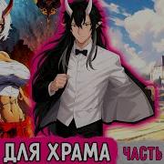 Имба Первого Лвл А 28