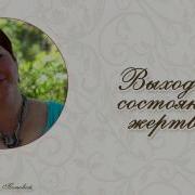 Елена Попова