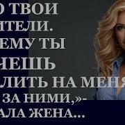 Интересные Истории На Ночь