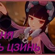 Шэнь Хэ Озвучка Слов