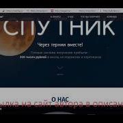 Курс Спутник Марина Марченко И Михаил Григорьев Отзывы