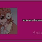 Asmr Юри Аято