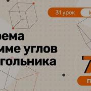 Теорема Равенств Углов Треугольника