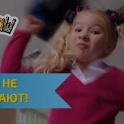 Ералаш Такое Не Прощают