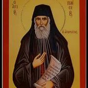 Акафист Паисию Святогорца